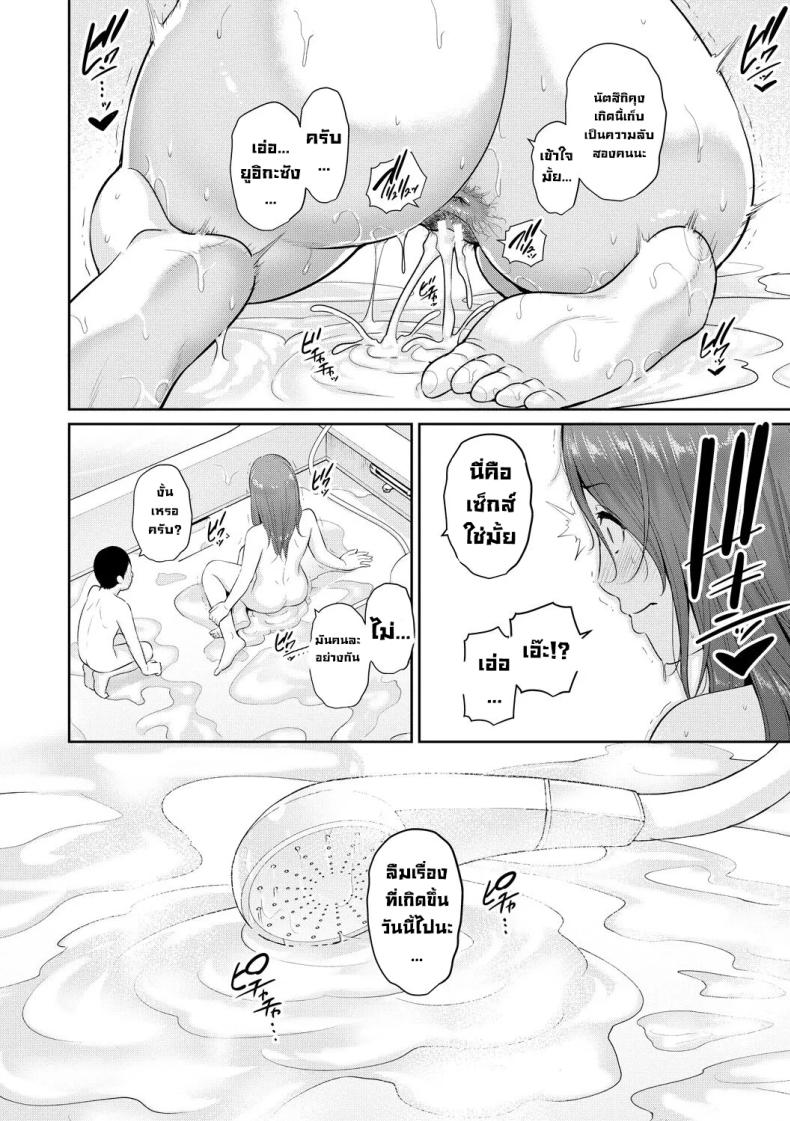 แม่ของเพื่อน